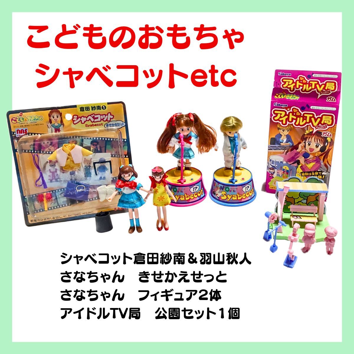Yahoo!オークション -「こどものおもちゃ」(コミック、アニメ Yahoo!オークション -「こどものおもちゃ」(コミック、アニメ