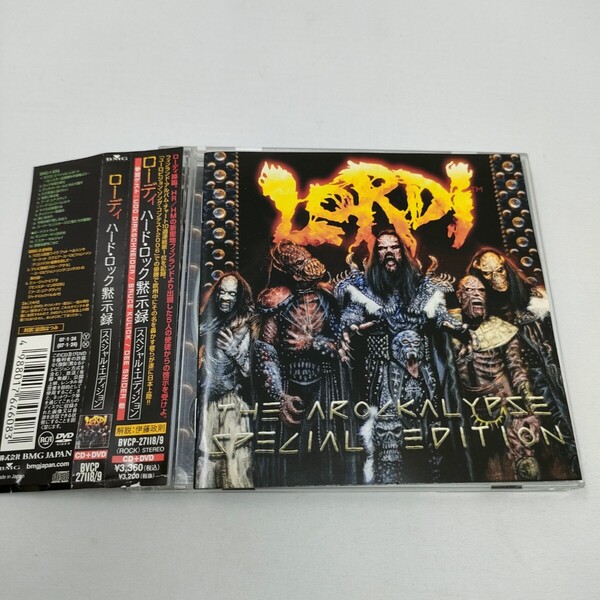2枚組 スペシャルエディション(CD+DVD)★ LORDI / THE AROCKALYPSE -SPECIAL EDITION★ ローディ / ハードロック黙示録 即決 送料込み