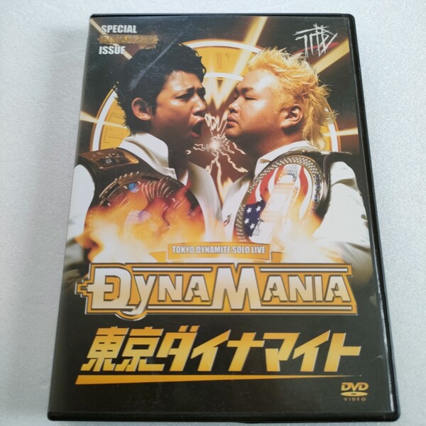 東京ダイナマイト単独ライブ DYNAMANIA DVD 即決 送料込み