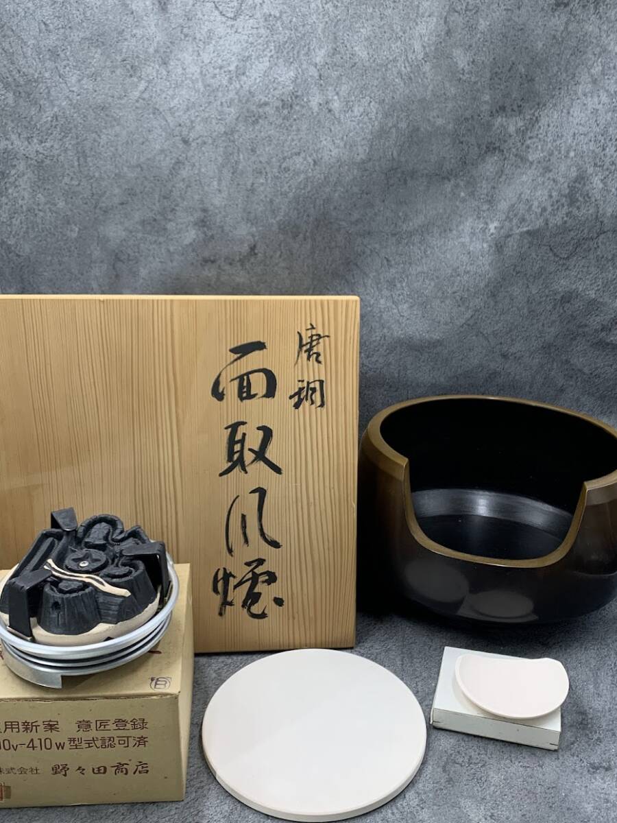 2025年最新】Yahoo!オークション -茶釜 電熱器の中古品・新品 2025年最新】Yahoo!オークション -茶釜 電熱器の中古品・新品