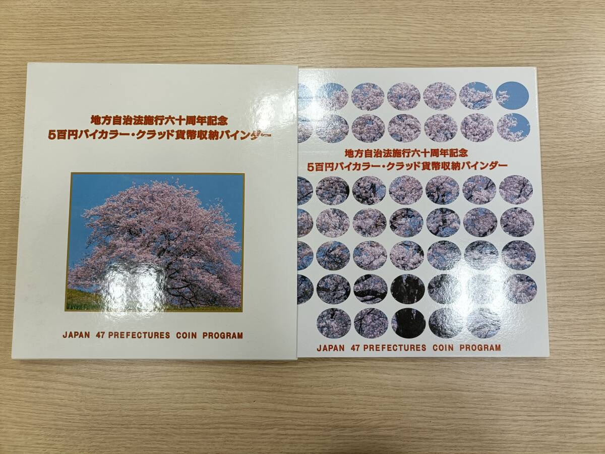 Yahoo!オークション -「地方自治 500円 バインダー」の落札相場 Yahoo!オークション -「地方自治 500円 バインダー」の落札相場