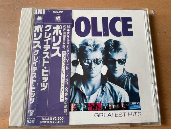 送料無料 国内盤 帯付 ポリス グレイテスト・ヒッツ スティング