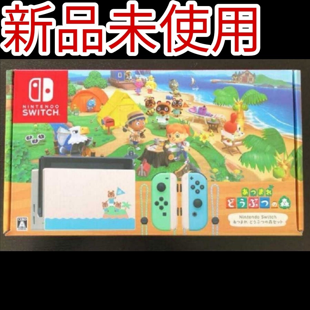 2025年最新】Yahoo!オークション -nintendo switch あつまれ 2025年最新】Yahoo!オークション -nintendo switch あつまれ