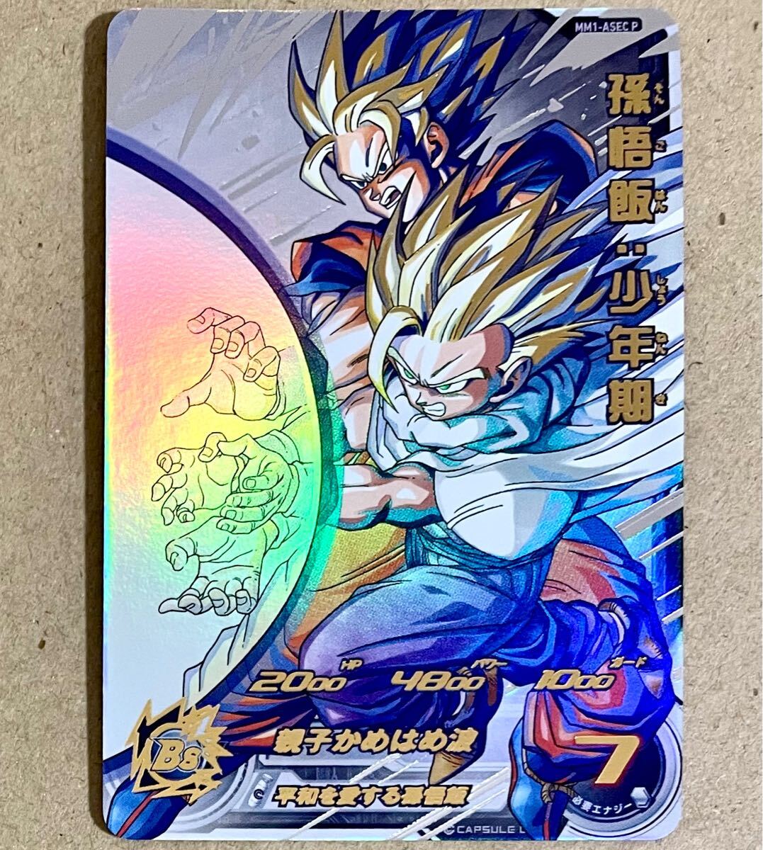 安いドラゴンボールヒーローズ メテオミッションの通販商品を 安いドラゴンボールヒーローズ メテオミッションの通販商品を