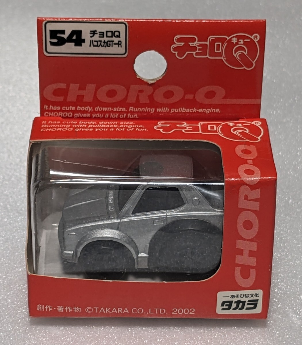Yahoo!オークション -「ハコスカ」(チョロQ) (自動車)の落札相場 Yahoo!オークション -「ハコスカ」(チョロQ) (自動車)の落札相場
