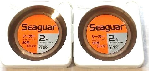 釣り糸 ライン シーガー2号50m 2個セット 未使用 在庫処分