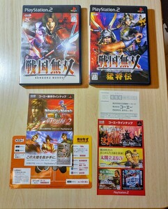 【状態良・当時物付属品付き】戦国無双 + 戦国無双 猛将伝 2本セット
