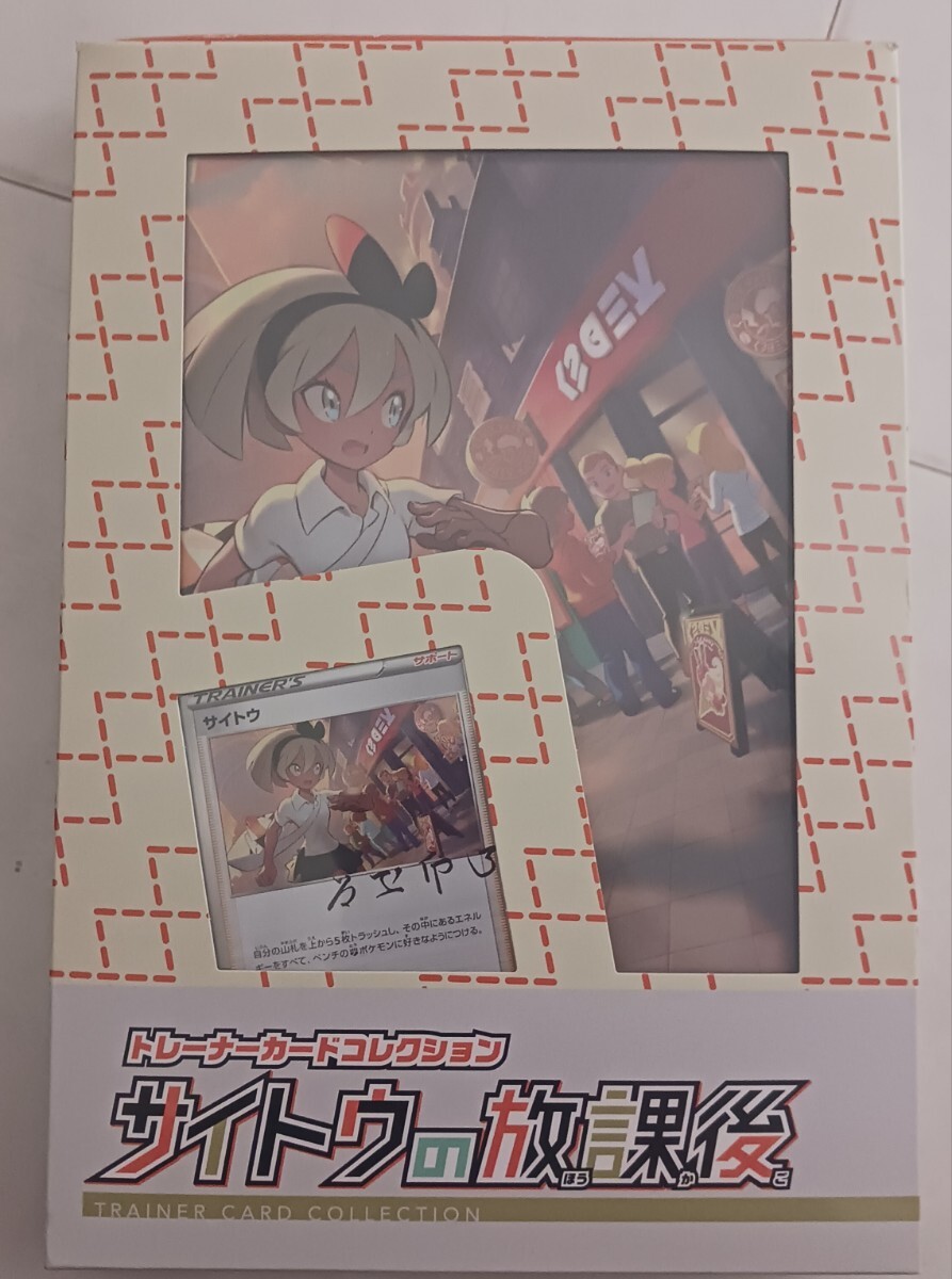 Yahoo!オークション -「サイトウ」(ポケモンカードゲーム Yahoo!オークション -「サイトウ」(ポケモンカードゲーム