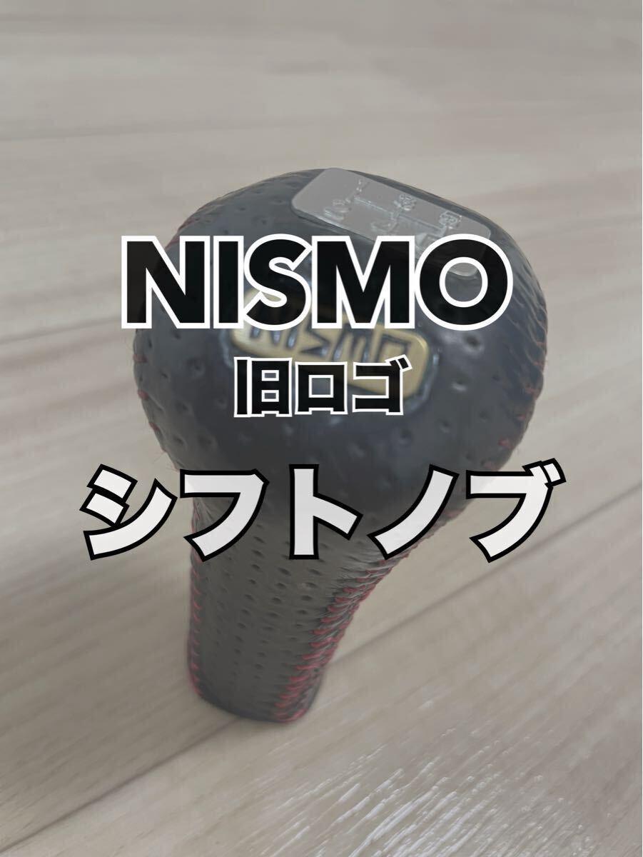 Yahoo!オークション -「ニスモ シフトノブ 旧ロゴ」の落札相場 Yahoo!オークション -「ニスモ シフトノブ 旧ロゴ」の落札相場