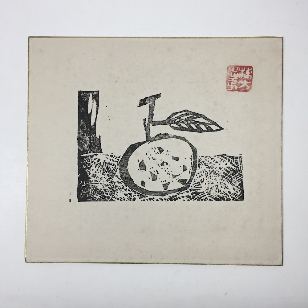 Yahoo!オークション -「棟方志功」(日本画) (絵画)の落札相場 Yahoo!オークション -「棟方志功」(日本画) (絵画)の落札相場