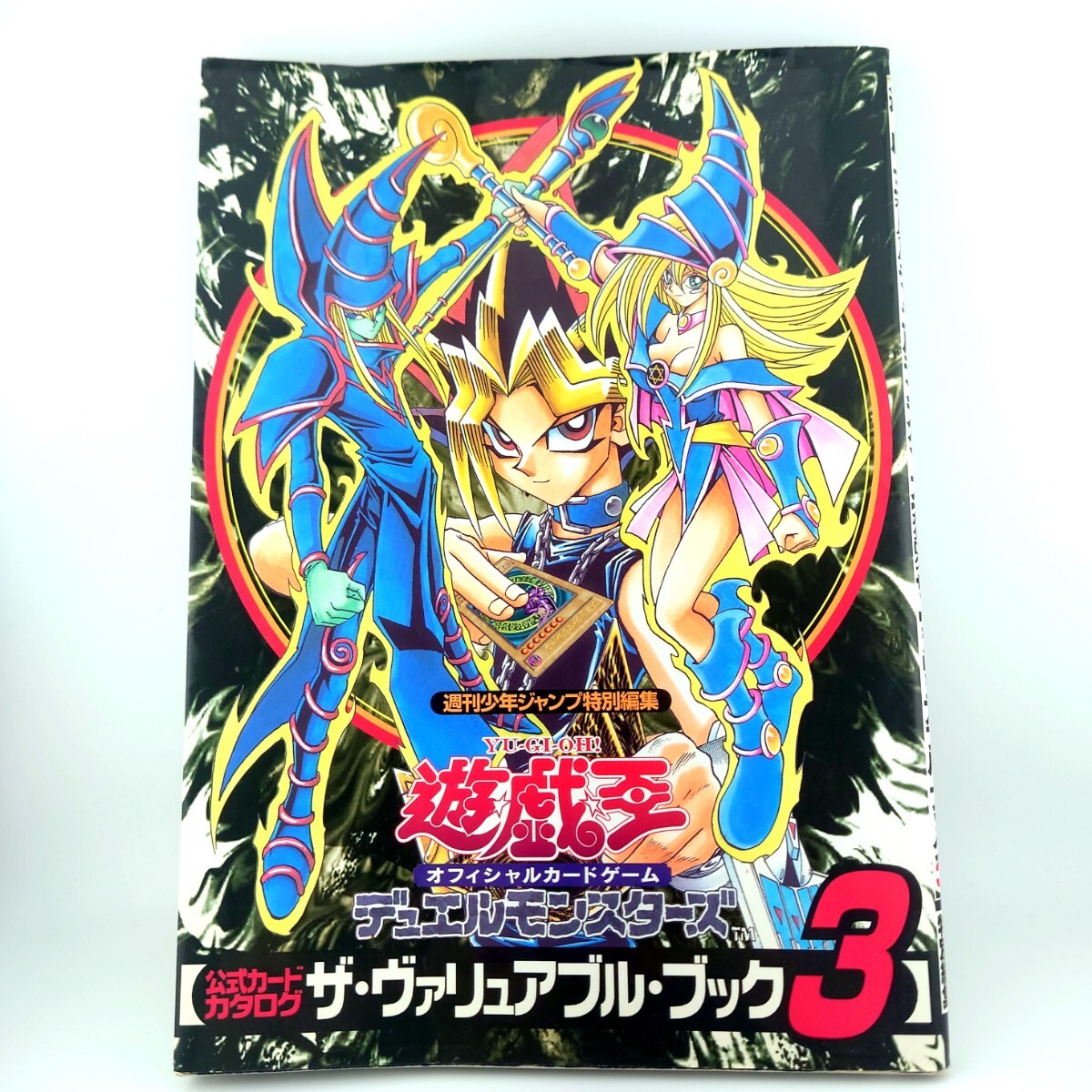 Yahoo!オークション -「遊戯王 ザヴァリュアブルブック」の落札 Yahoo!オークション -「遊戯王 ザヴァリュアブルブック」の落札
