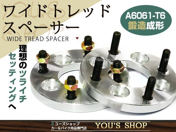PCD変換 ワイドトレッドスペーサー 4H PCD110→100 P1.25 15mm M12 ホイール スペーサー タイヤ ナット付き ツライチ