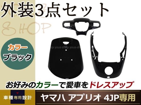 2025年最新】Yahoo!オークション -アプリオ sa11j カウルの中古
