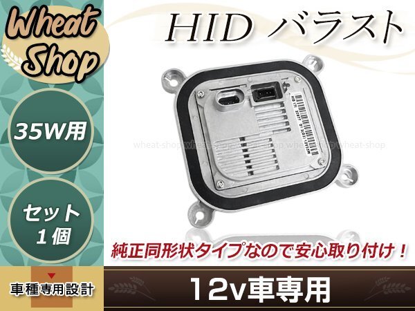 フォード Ford Mustang 2010年~2014年 8A5Z13C170A D1/D3 HID 純正交換 バラスト OEM ヘッドライト