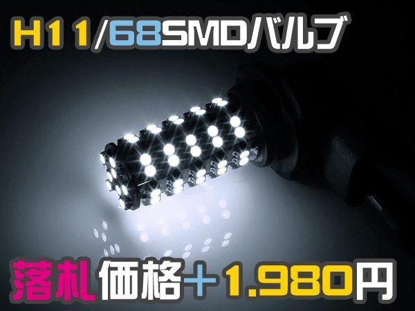フォグランプLEDイカリングCCFL純正交換 アベンシスセダンAZT250 H8/H11 フォグ HID対応可 強化プラスチック