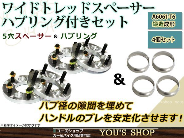 CR-V RM1/4 ワイド スペーサー 5H 114.3/64/12*1.5 25mm 4枚ツライチ ホイール ワイトレ ハブ付き オフセット調整 ハブセン ハブリング