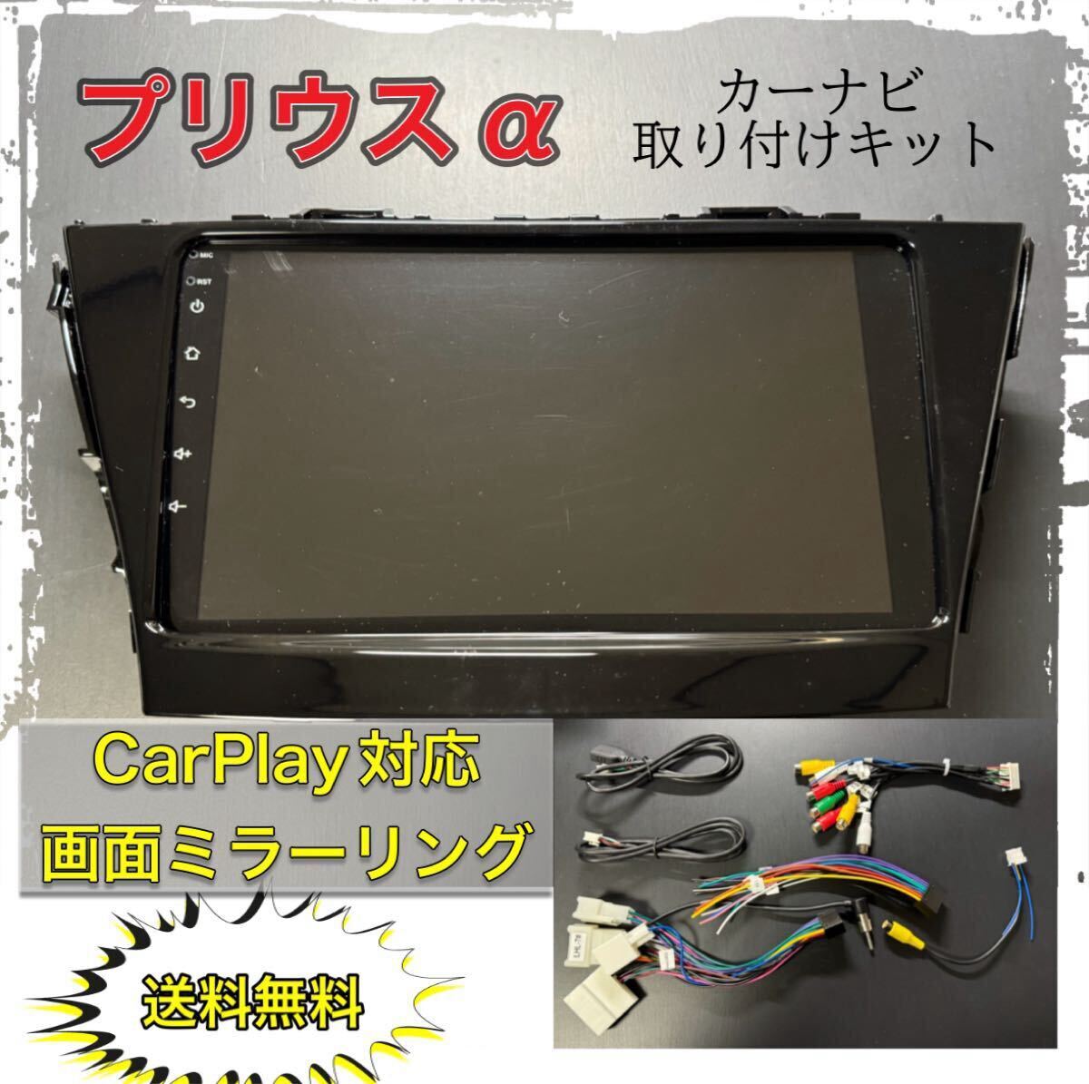 Yahoo!オークション -「プリウスα ナビパネル」(内装品) (パーツ Yahoo!オークション -「プリウスα ナビパネル」(内装品) (パーツ