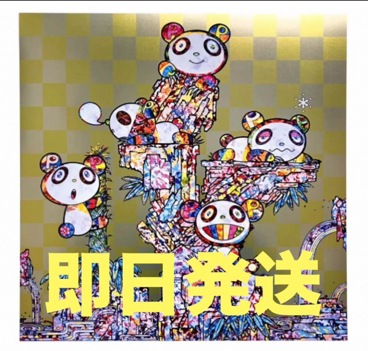 Yahoo!オークション -「村上隆 パンダ」の落札相場・落札価格 Yahoo!オークション -「村上隆 パンダ」の落札相場・落札価格