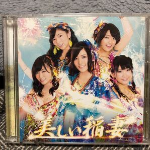 SKE48 CD+DVD/美しい稲妻 初回生産限定盤Type-A 13/7/17発売