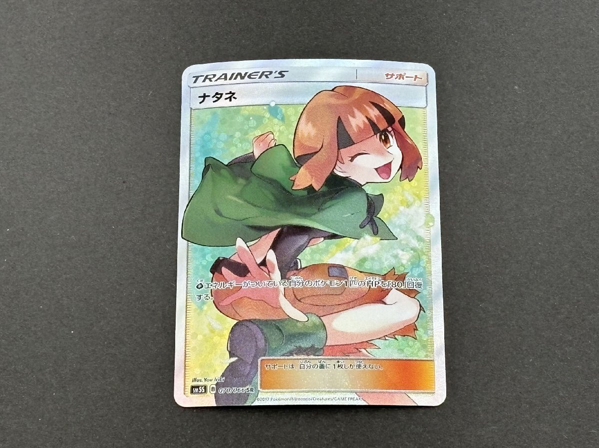 Yahoo!オークション -「ナタネ sr」(ポケモンカードゲーム Yahoo!オークション -「ナタネ sr」(ポケモンカードゲーム