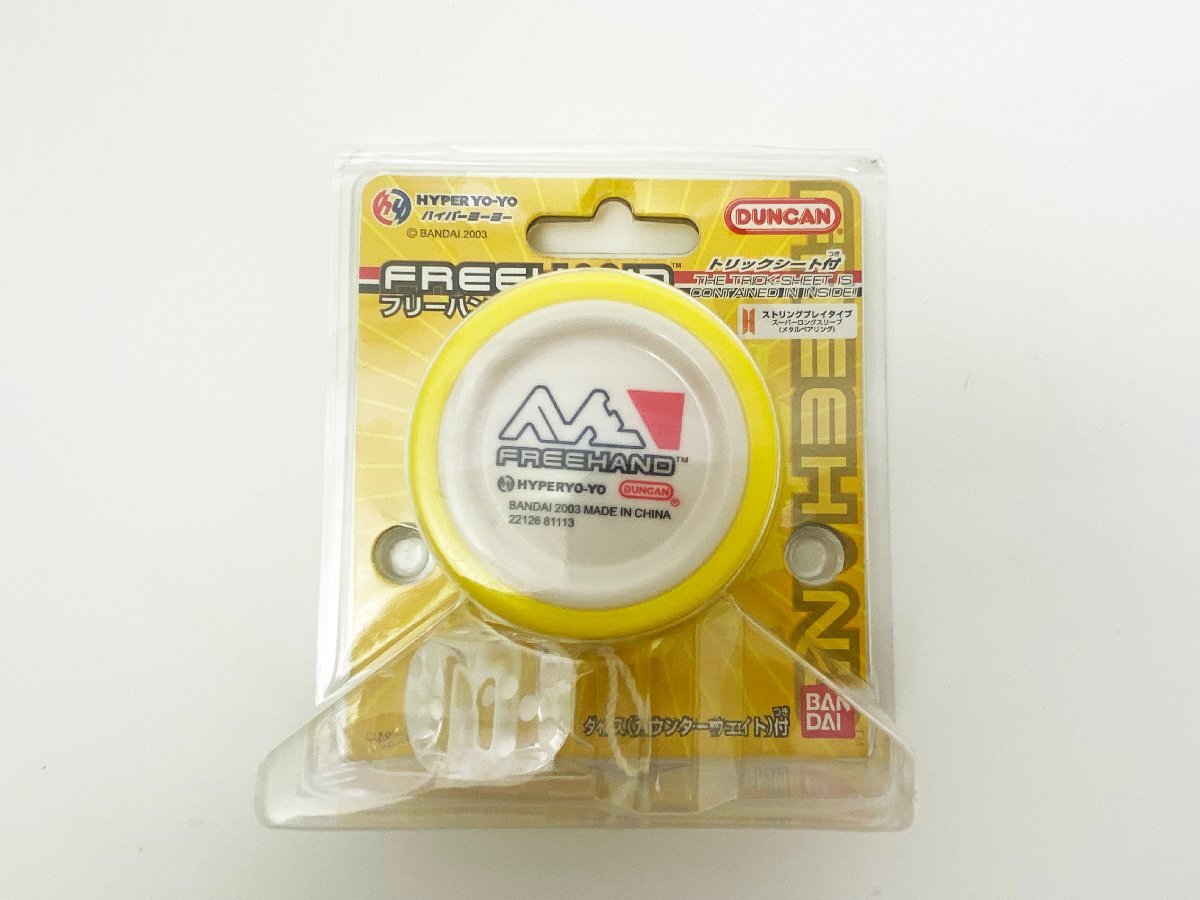 HYPER YO-YO ハイパーヨーヨー ダンカン ヨーヨー まとめ売り