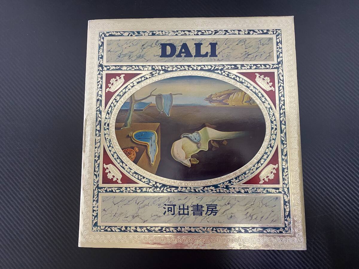 2025年最新】Yahoo!オークション -ダリ 画集の中古品・新品・未 2025年最新】Yahoo!オークション -ダリ 画集の中古品・新品・未