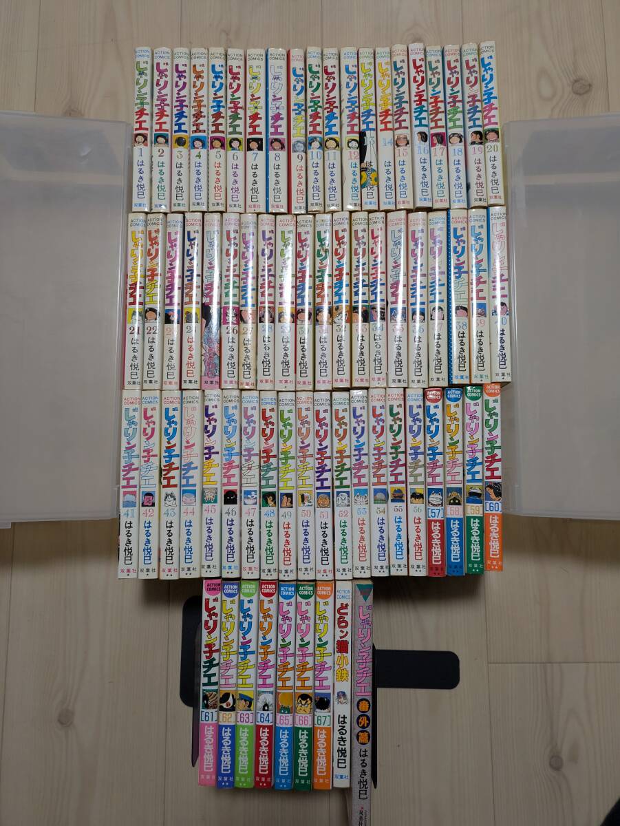 2025年最新】Yahoo!オークション -じゃりン子チエ 全巻の中古品 2025年最新】Yahoo!オークション -じゃりン子チエ 全巻の中古品