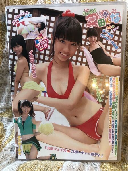 愛田かんな たっぷり DVD