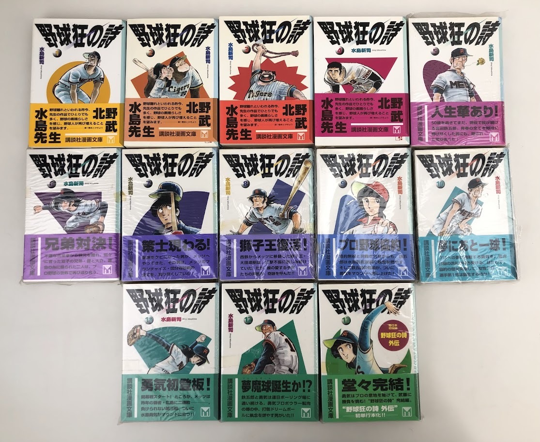 Yahoo!オークション -「野球狂の詩」(全巻セット) (漫画 Yahoo!オークション -「野球狂の詩」(全巻セット) (漫画