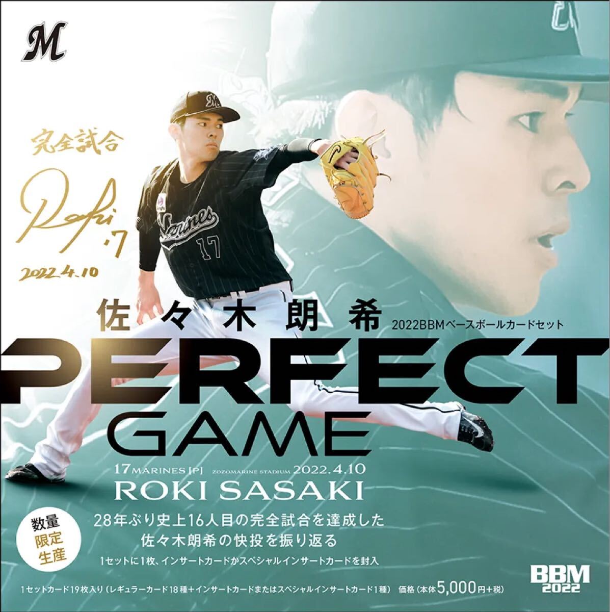 Yahoo!オークション -「bbm 佐々木朗希 perfect game」の落札 Yahoo!オークション -「bbm 佐々木朗希 perfect game」の落札