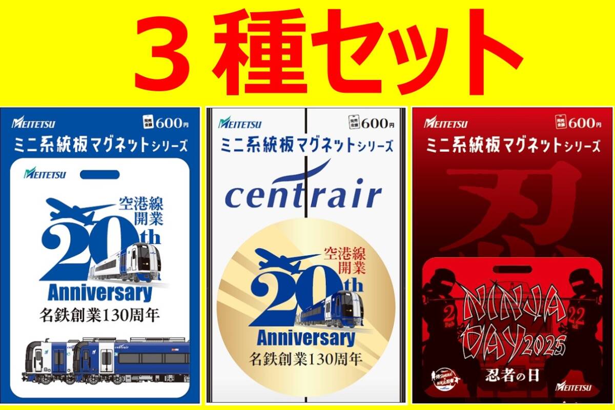 Yahoo!オークション -「(名鉄 名古屋鉄道)ミュースカイ」(鉄道