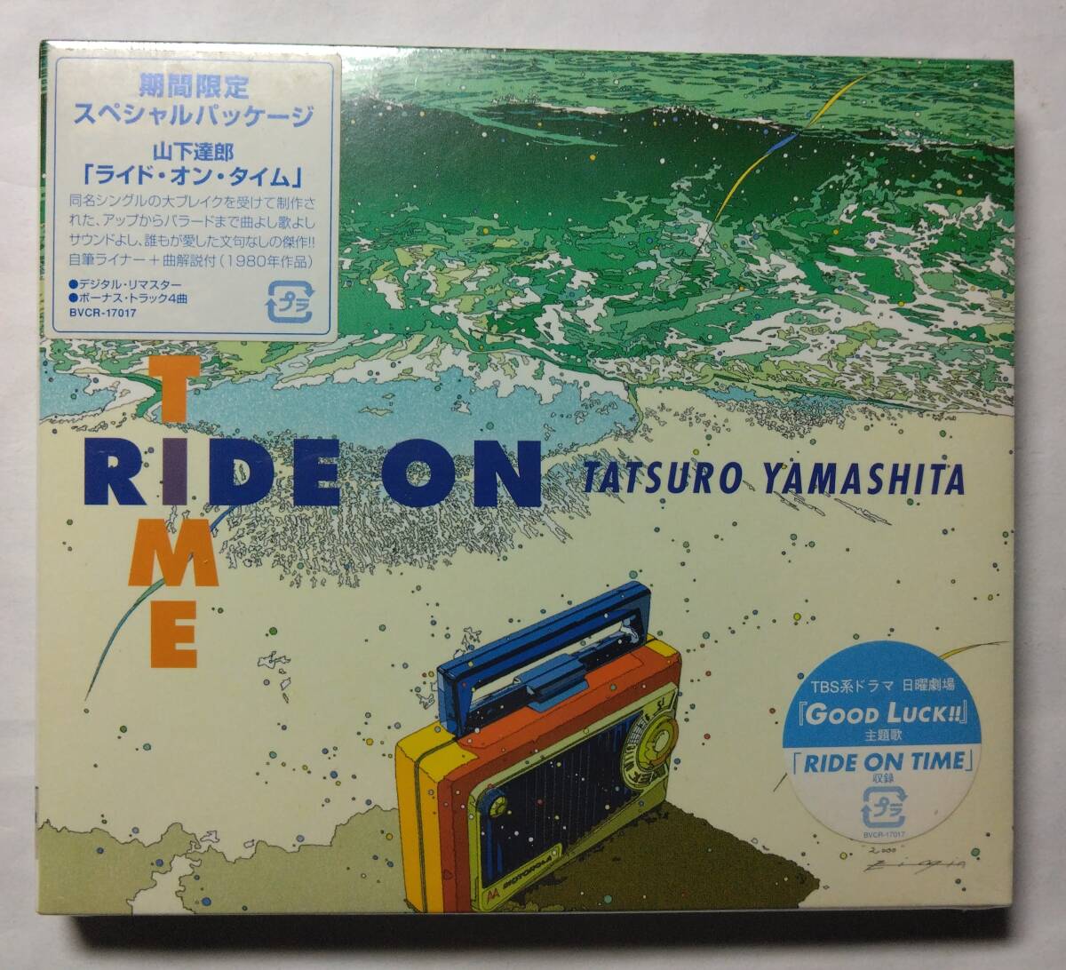 Yahoo!オークション -「山下達郎 cd box」の落札相場・落札価格 Yahoo!オークション -「山下達郎 cd box」の落札相場・落札価格