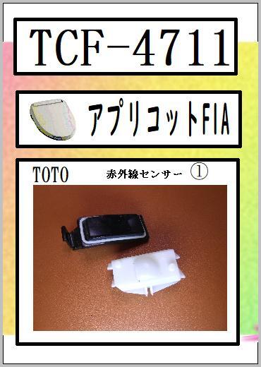 2025年最新】Yahoo!オークション -toto センサーの中古品・新品 2025年最新】Yahoo!オークション -toto センサーの中古品・新品