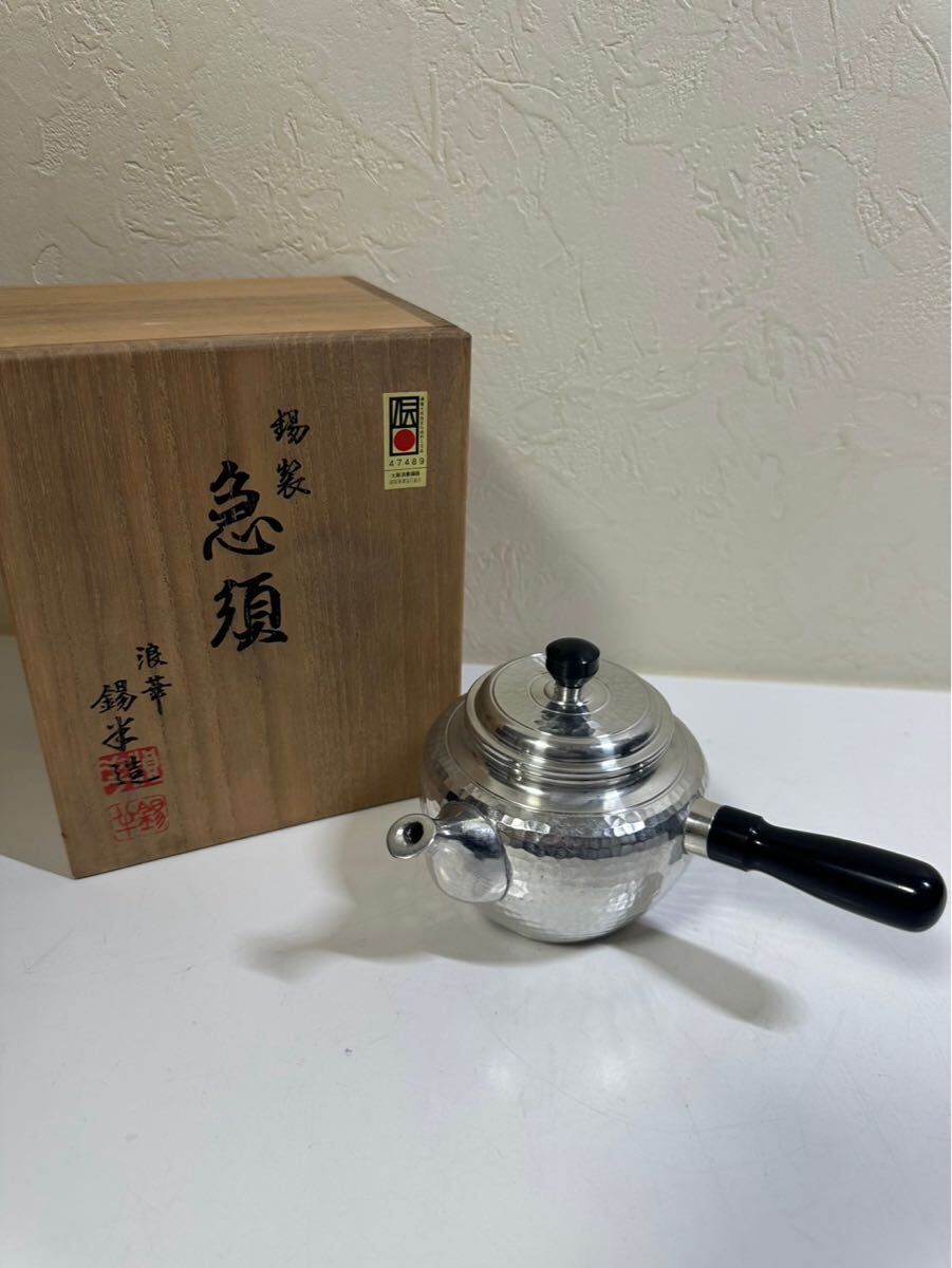 Yahoo!オークション -「浪華」(錫製) (金属工芸)の落札相場 Yahoo!オークション -「浪華」(錫製) (金属工芸)の落札相場