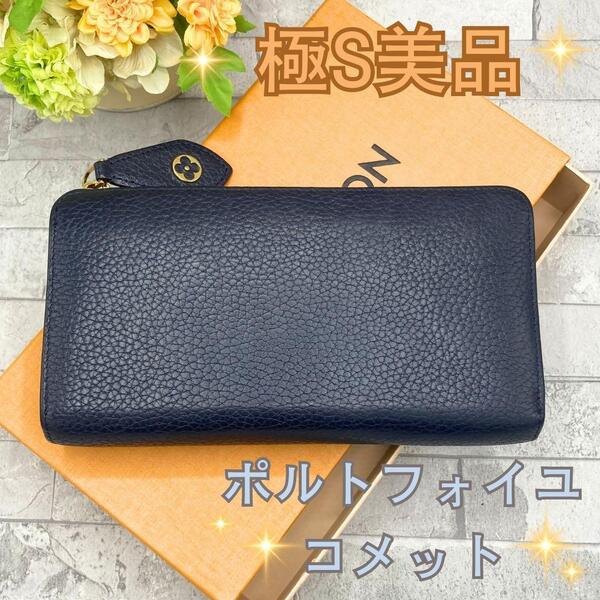 ルイヴィトン ポルトフォイユ・コメット レディース トリヨンレザー 長財布 L字