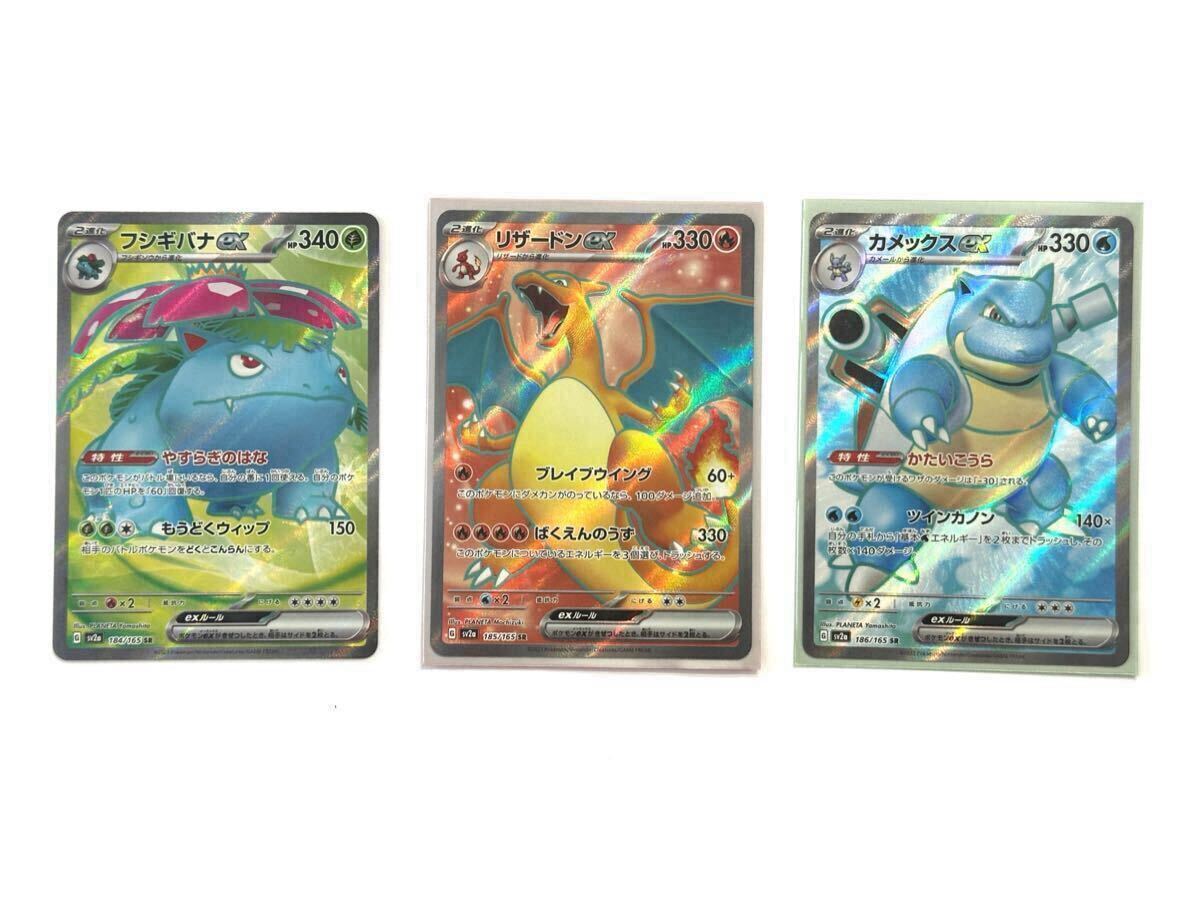 Yahoo!オークション -「ポケモンカード151 フシギバナ」の落札 Yahoo!オークション -「ポケモンカード151 フシギバナ」の落札