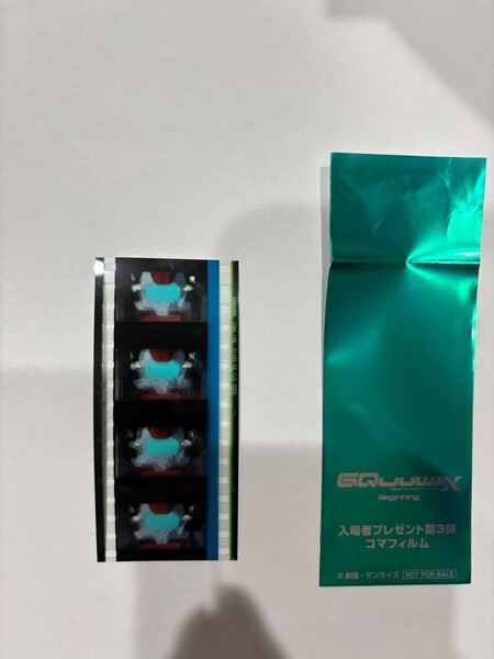 【送料無料】ガンダム ジークアクス コマフィルム 映画 入場特典 ガンキャノン
