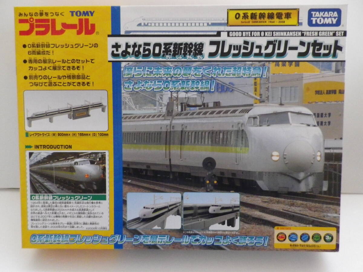 Yahoo!オークション -「さよなら0系新幹線」の落札相場・落札価格