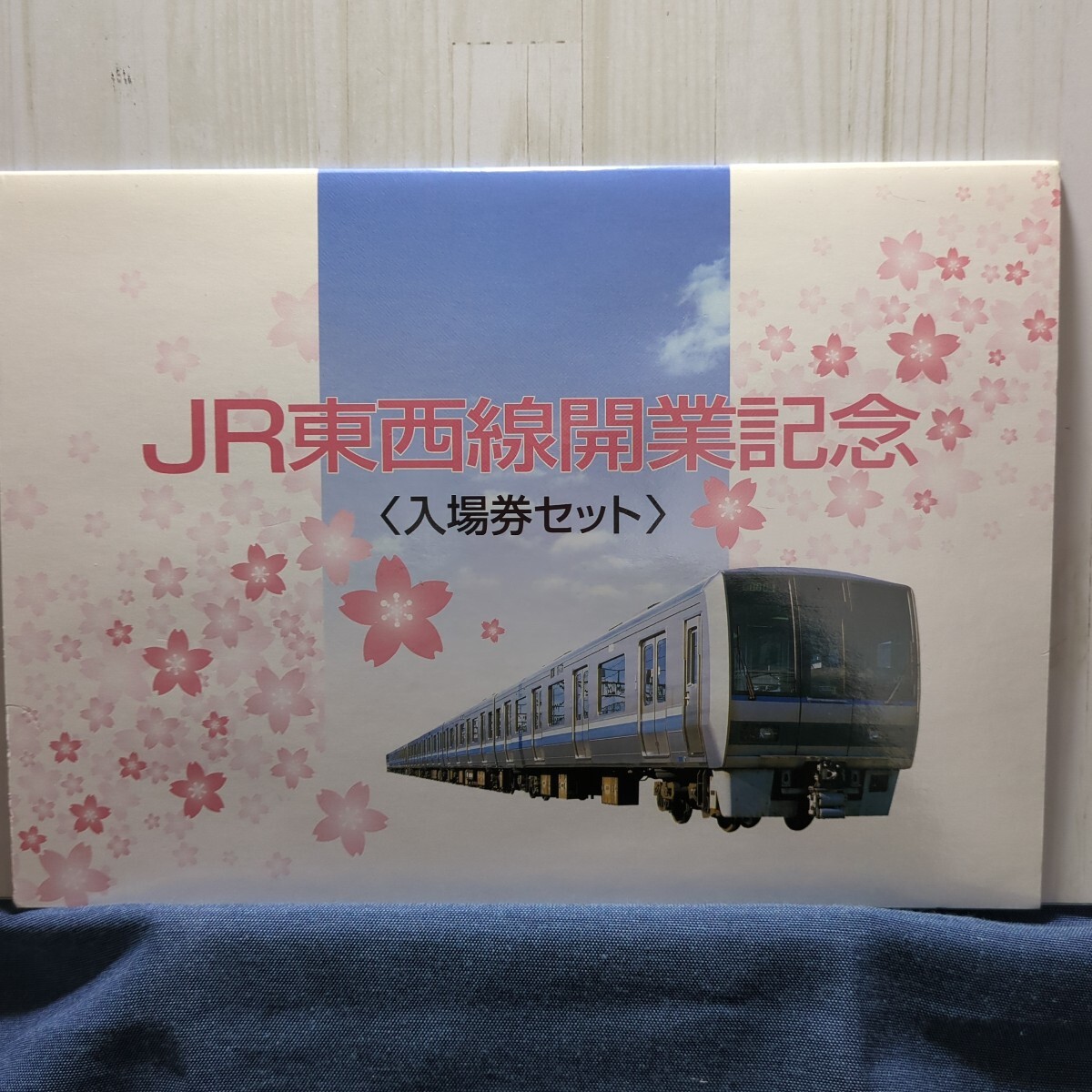 Yahoo!オークション -「平成8年8月8日記念」(切符) (鉄道)の落札 Yahoo!オークション -「平成8年8月8日記念」(切符) (鉄道)の落札