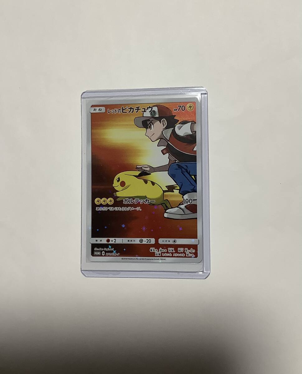 Yahoo!オークション -「レッドのピカチュウ ポケモンカード」の Yahoo!オークション -「レッドのピカチュウ ポケモンカード」の
