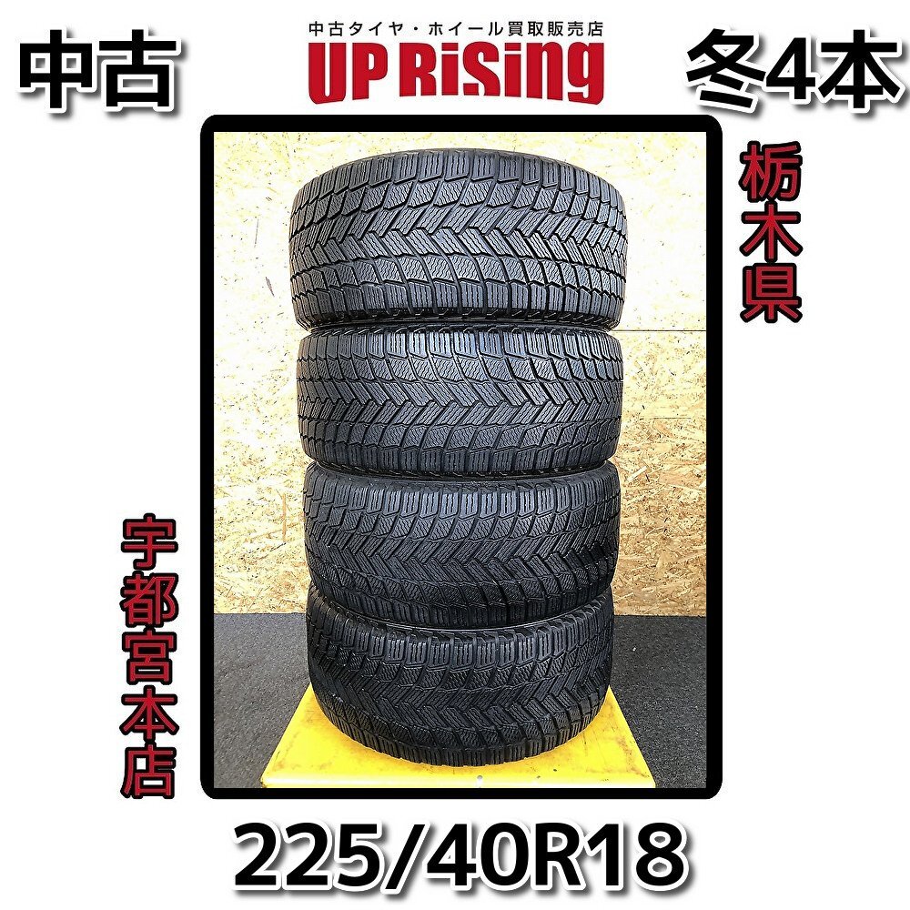 2025年最新】Yahoo!オークション -225 40 18 スタッドレスの中古 2025年最新】Yahoo!オークション -225 40 18 スタッドレスの中古