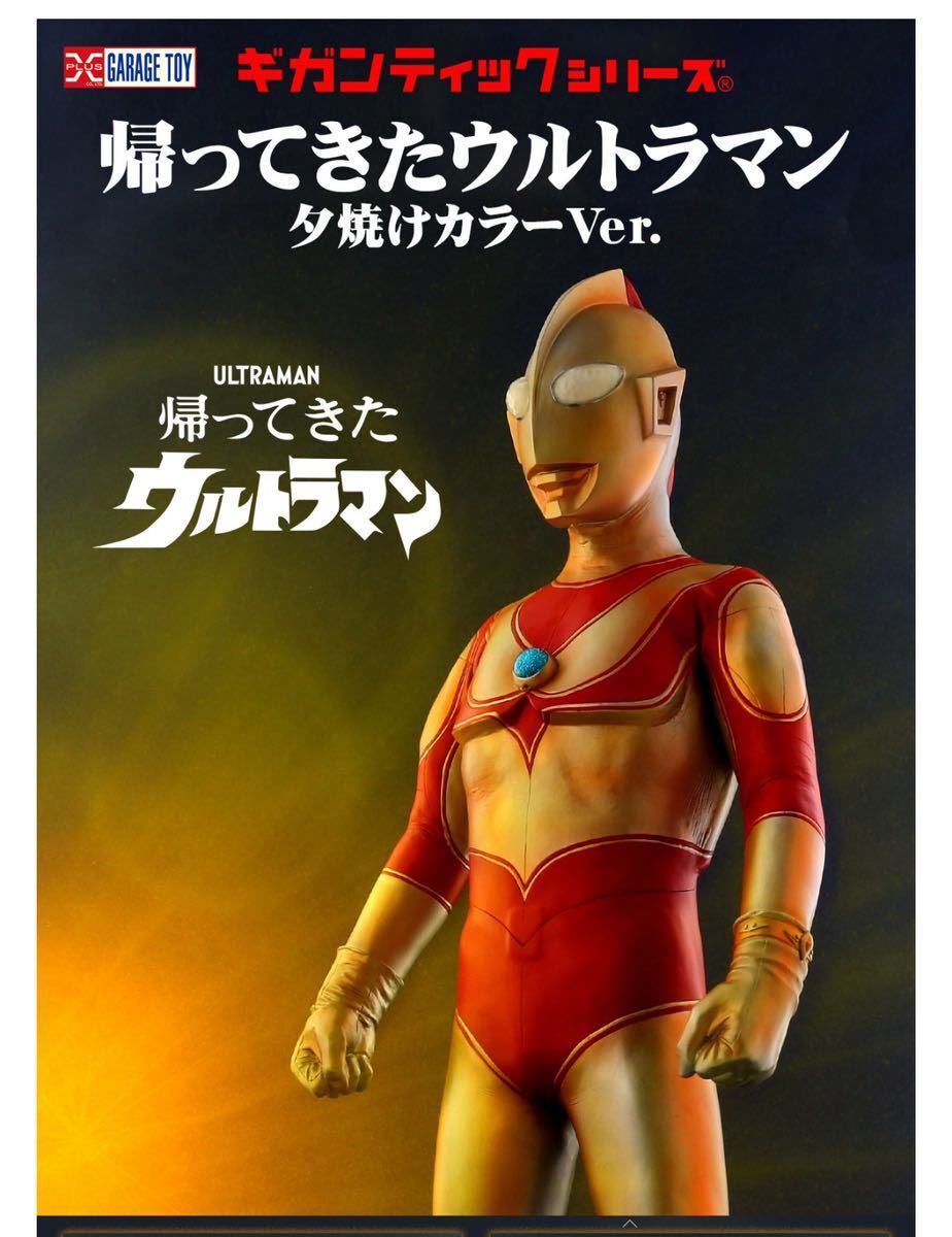 2025年最新】Yahoo!オークション - 帰ってきたウルトラマン 2025年最新】Yahoo!オークション - 帰ってきたウルトラマン