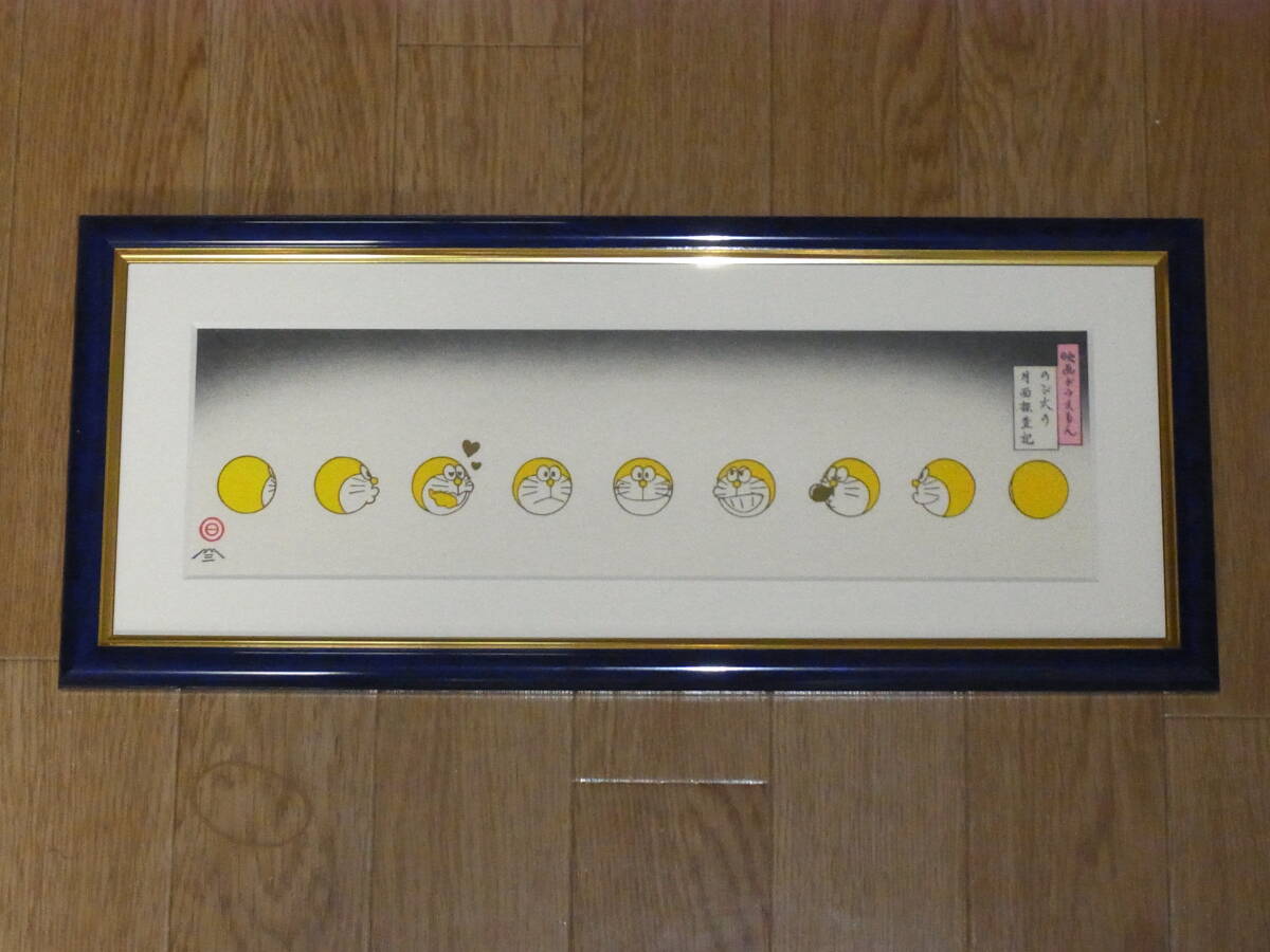 2025年最新】Yahoo!オークション -ドラえもん(版画)の中古品 2025年最新】Yahoo!オークション -ドラえもん(版画)の中古品