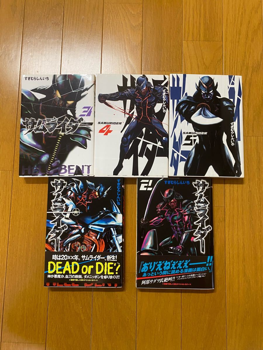 Yahoo!オークション -「サムライダー」(漫画、コミック) の落札 Yahoo!オークション -「サムライダー」(漫画、コミック) の落札
