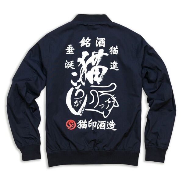 新品★猫印酒造 銘酒 猫ころがし スタジャン ジャンパー SCOPY スコーピー 黒 L ユニセックス 男女兼用 ネコ おもしろ