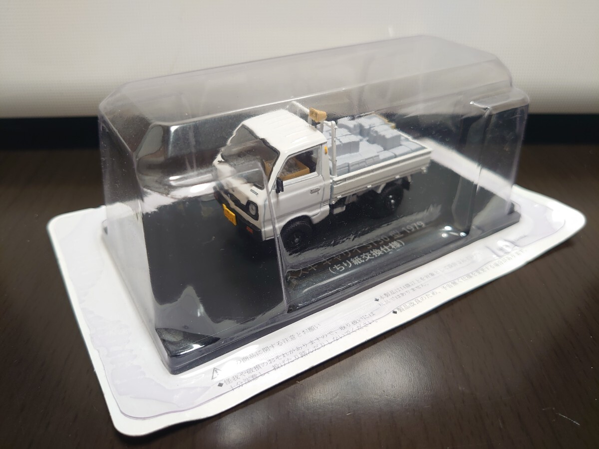 Amazon | 定期購読特典 懐かしの商用車コレクション 1/43 非売品