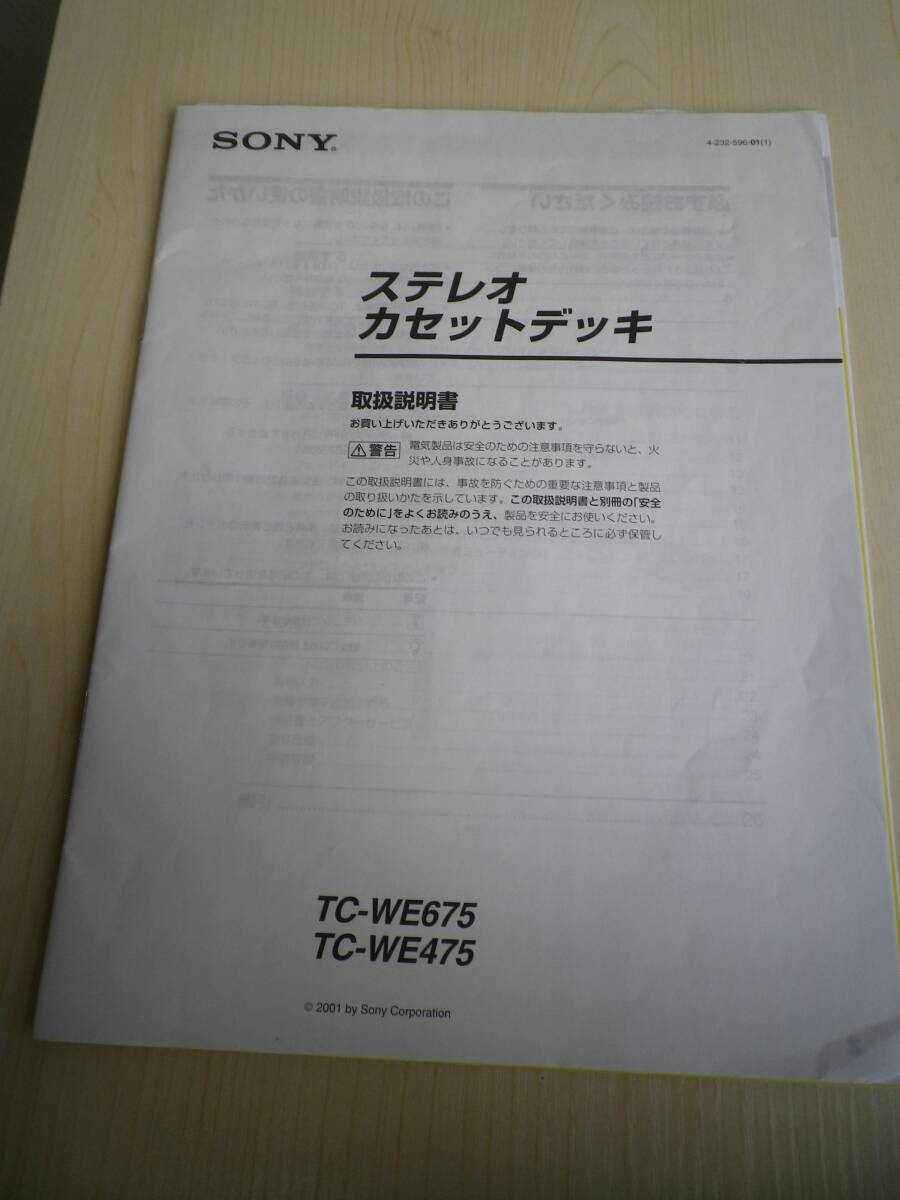 Yahoo!オークション -「sony 説明書」(一般) (カセットデッキ)の