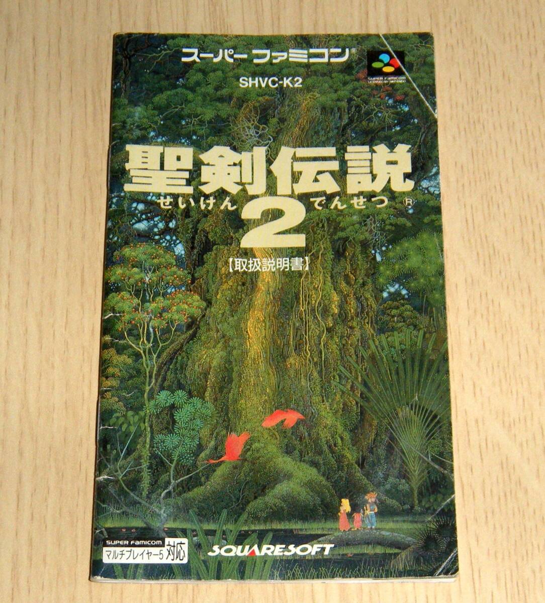 Yahoo!オークション -「sfc 聖剣伝説2」の落札相場・落札価格 Yahoo!オークション -「sfc 聖剣伝説2」の落札相場・落札価格