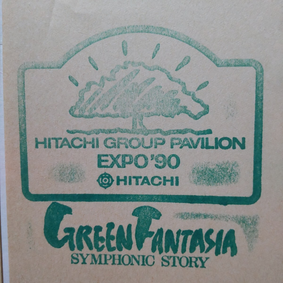 Yahoo!オークション -「(hitachi 日立)」(その他) (印刷物)の Yahoo!オークション -「(hitachi 日立)」(その他) (印刷物)の