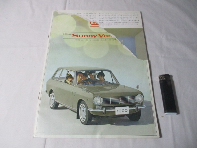 2025年最新】Yahoo!オークション -datsun 1000の中古品・新品 2025年最新】Yahoo!オークション -datsun 1000の中古品・新品